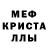 МЕТАМФЕТАМИН пудра Ana Paniagua