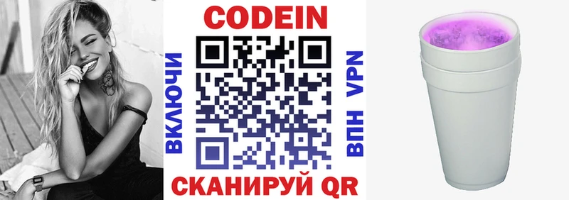 Купить закладки  Жуков  Codein Purple Drank 