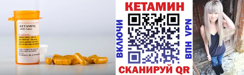 КЕТАМИН VHQ Купить Жуков