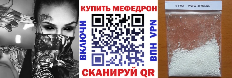 МЯУ-МЯУ 4 MMC  Купить  Жуков 